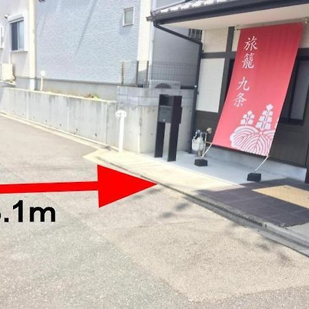 Kyo-Machiya Hatago Kujo Kyoto Luaran gambar